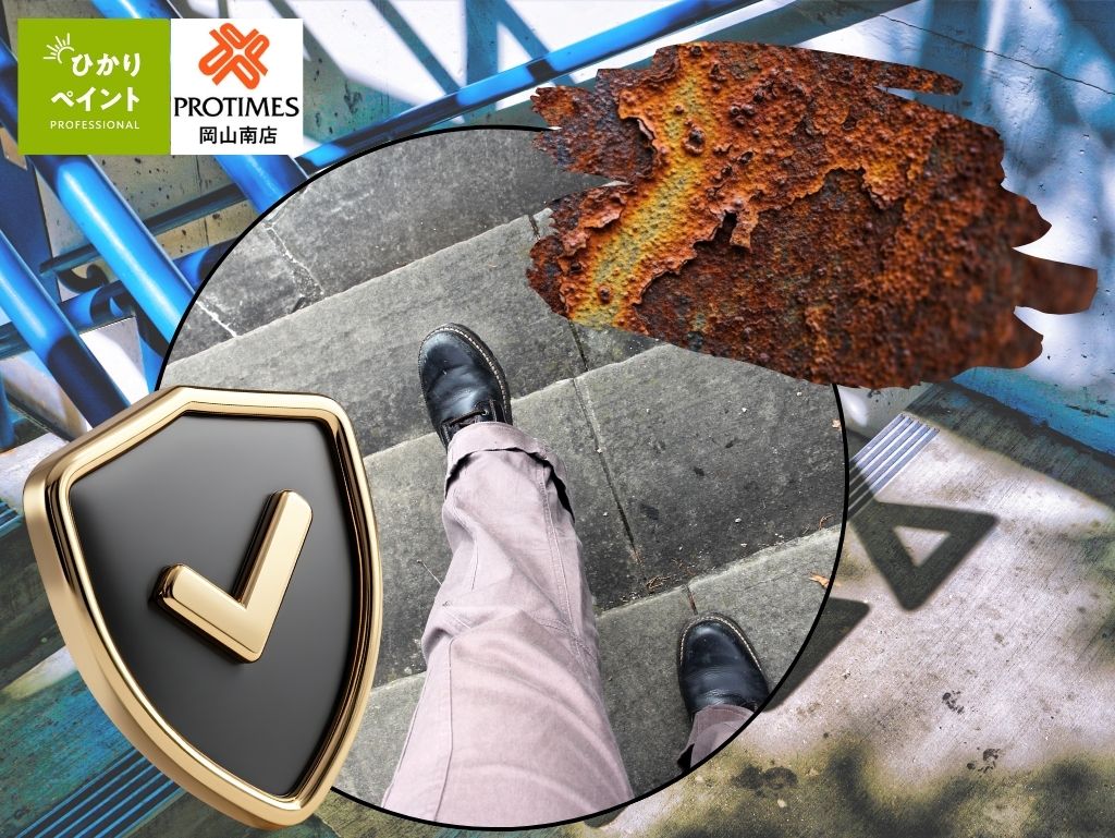 ハイツ外階段のサビ補修と防滑対策|事故防止の必須工事