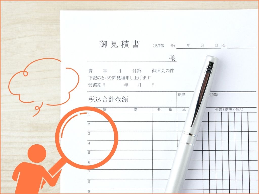 見落としがちな「付帯部」と「面積」の条件統一