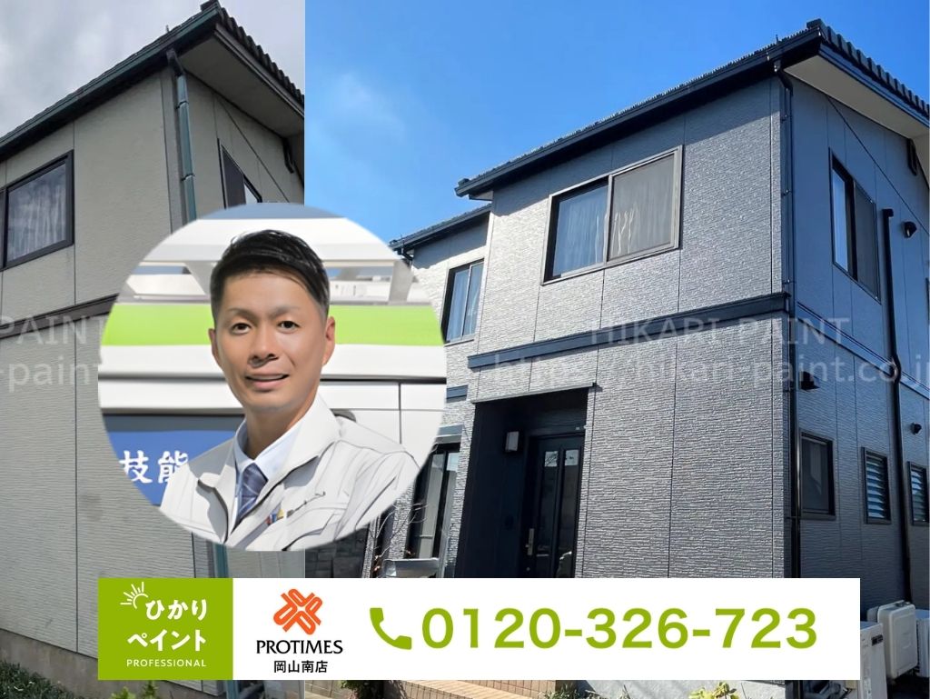 ひかりペイントで「写真の裏側まで分かる」施工事例の見方を整理して、納得して外壁塗装へ