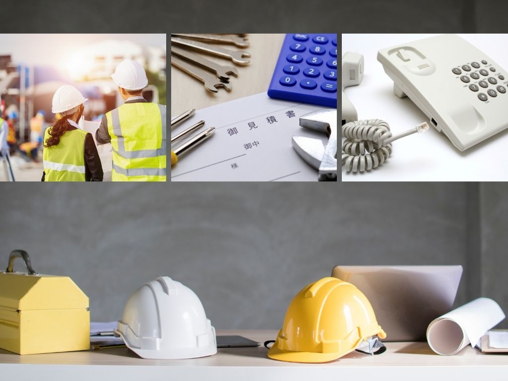 業者を比較する際の「3つの絶対的な判断基準」