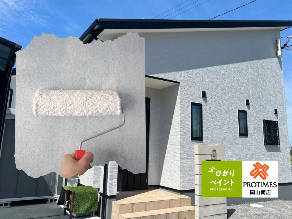 岡山市の外壁塗装|写真で見る施工事例