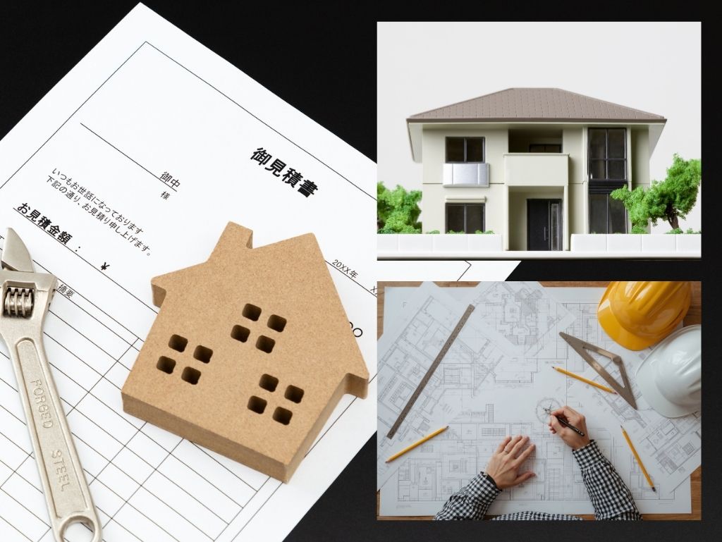 見積書では「工事範囲」と「数量」の正確さをまずは確認