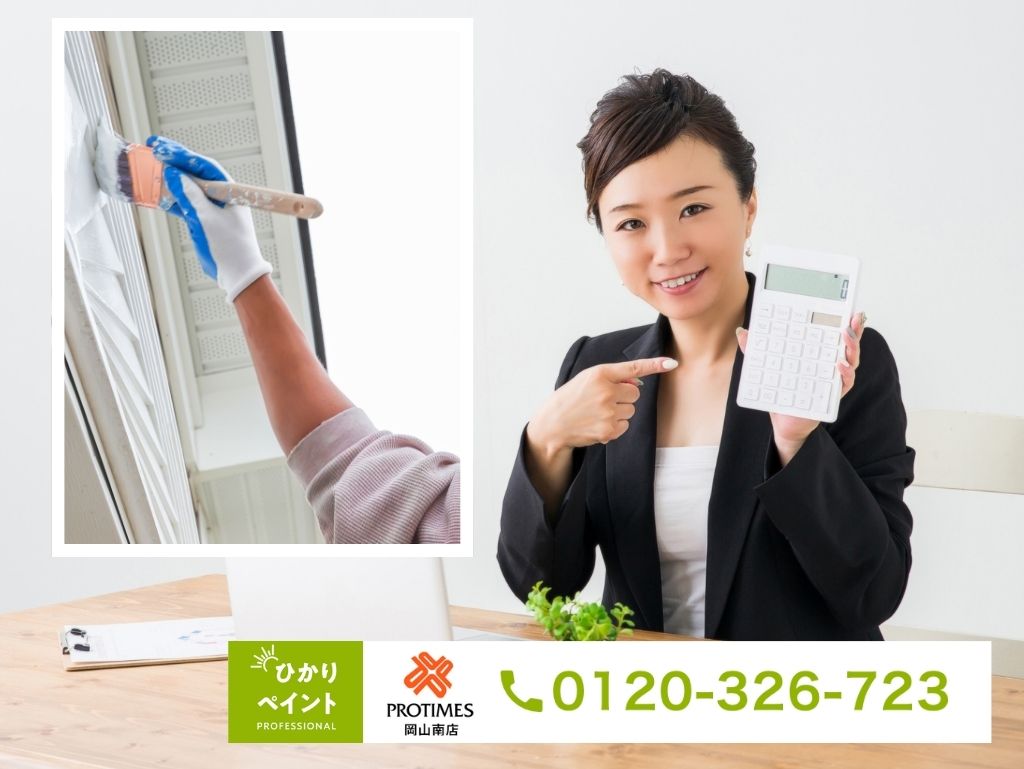 岡山市の外壁塗装助成金の相談はひかりペイントへ