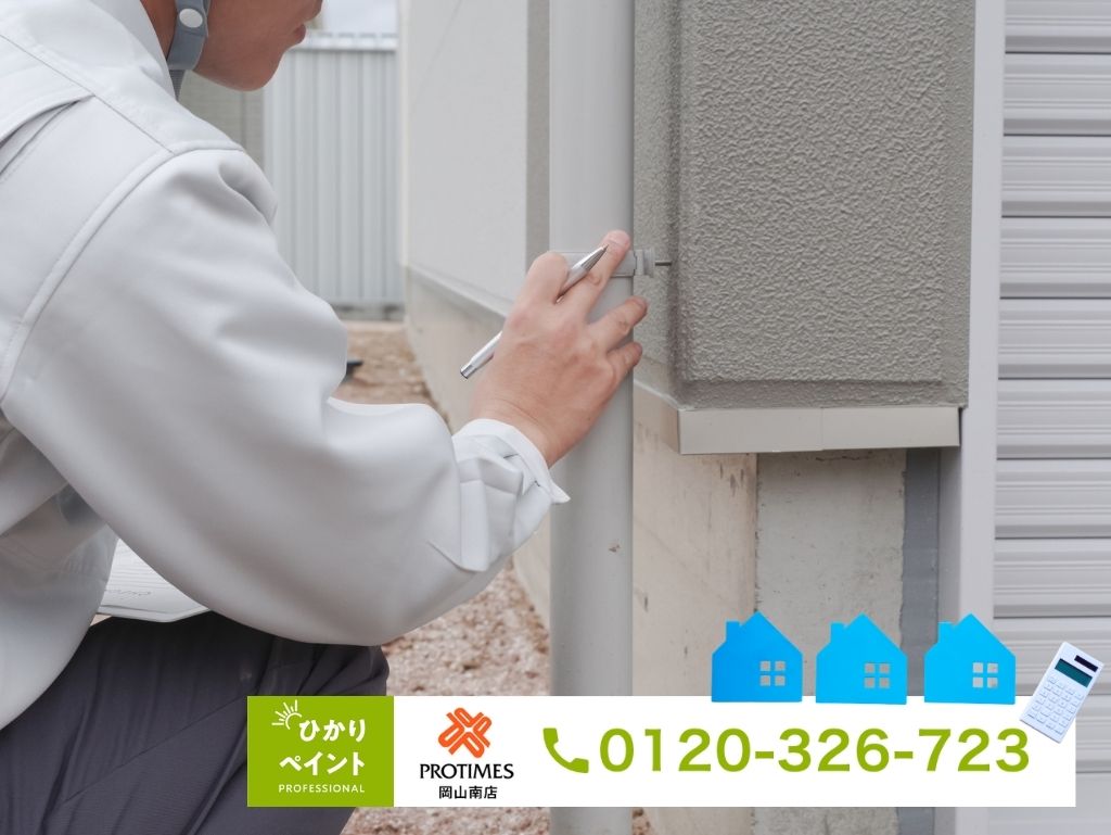 玉野市で雨漏りの原因調査から修理まで安心して任せるならひかりペイントへご相談ください