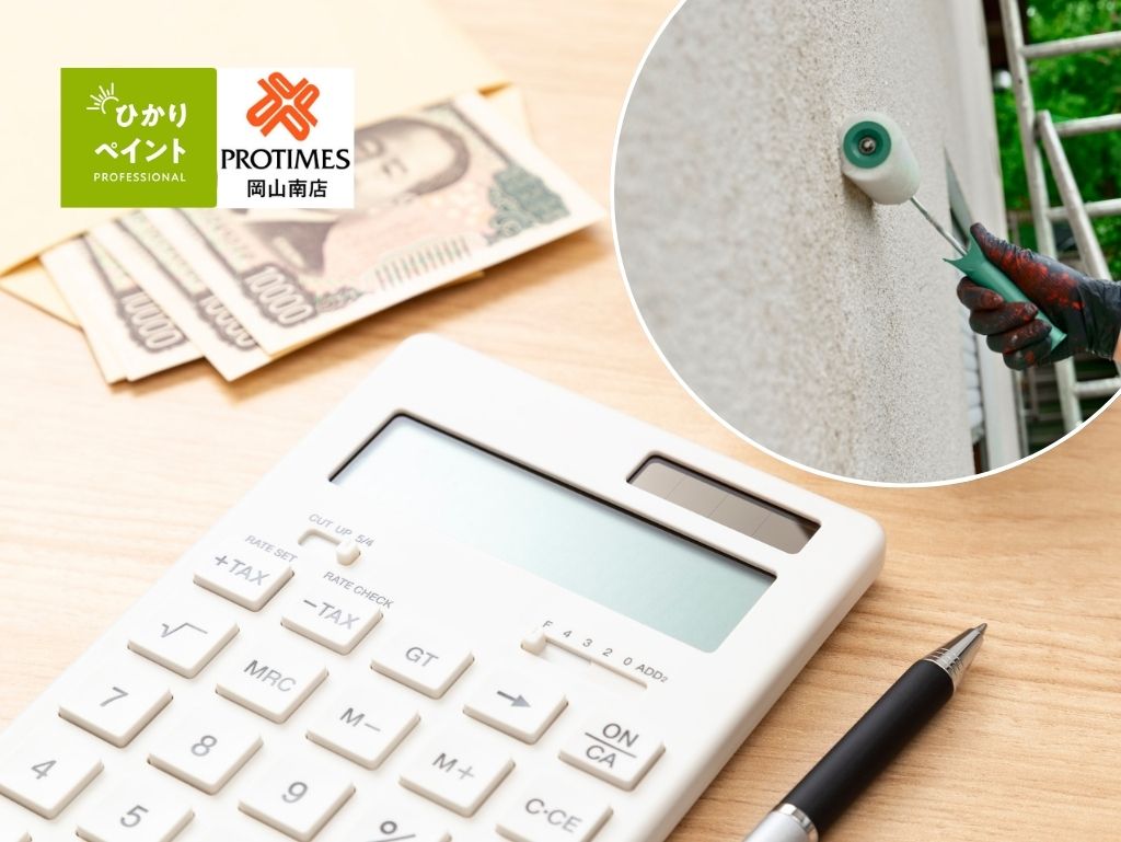 【2026年版】岡山市の外壁塗装助成金ガイド!申請手順と対象となる工事