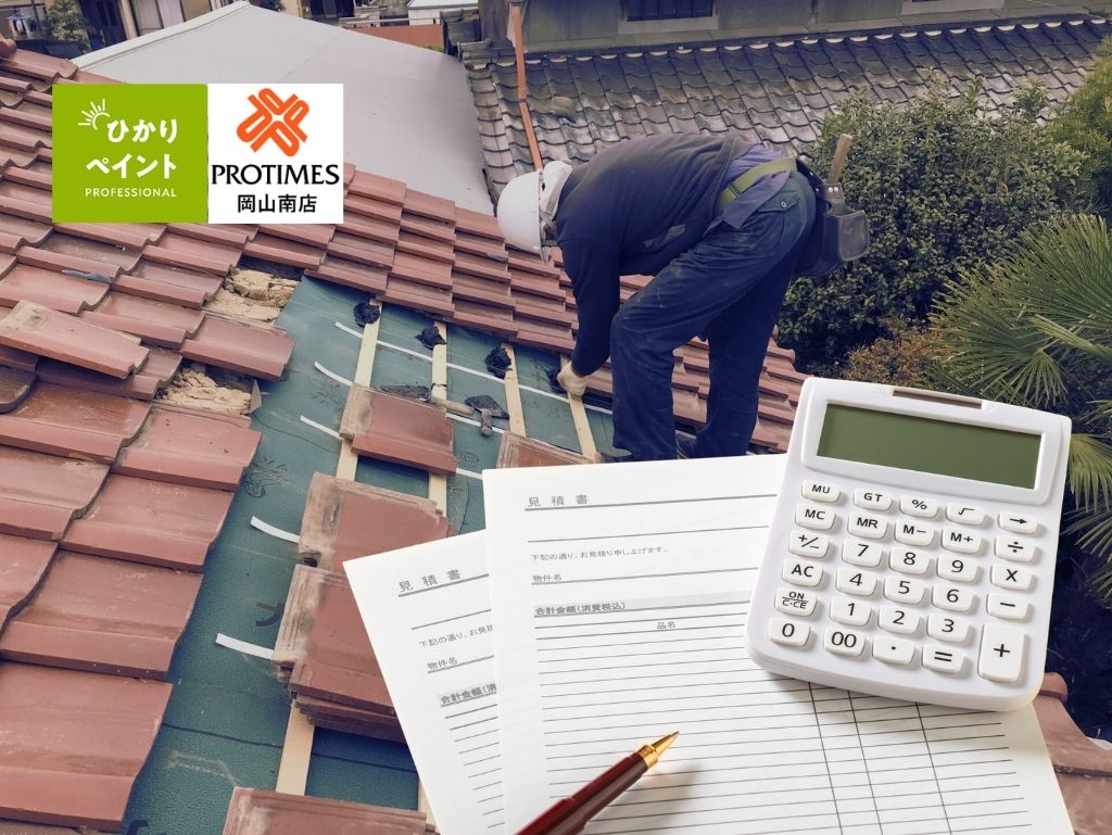 【岡山市東区】屋根修理の費用相場は?地元密着で安心の塗装・修理店