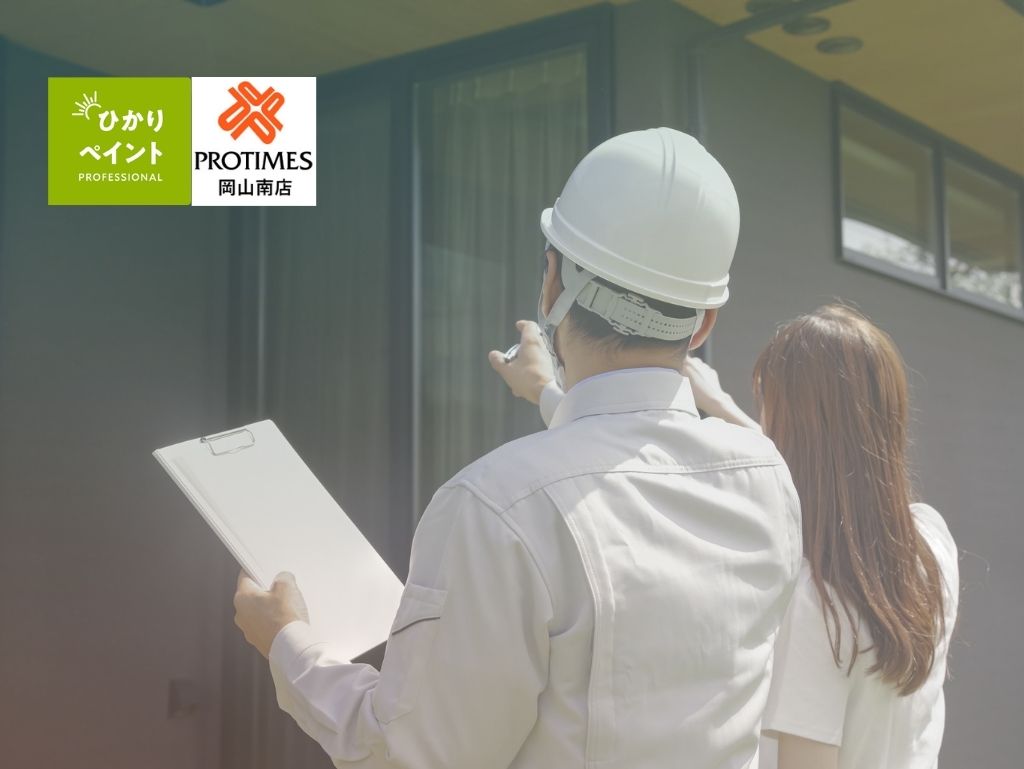 【岡山】外装修理のタイミングはいつ?よくある症状と放置する危険性