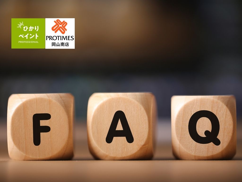 FAQ|外装修理のタイミングについてよくある質問