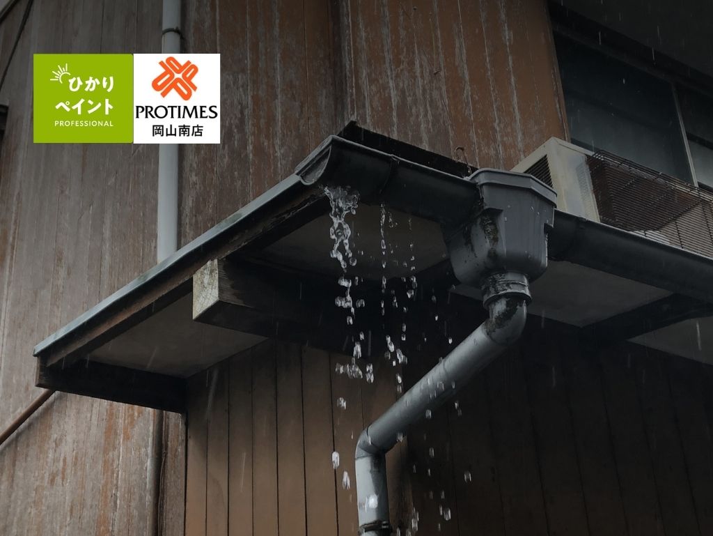 玉野市の雨漏りトラブルをスピード解決!原因調査から修理までの流れ