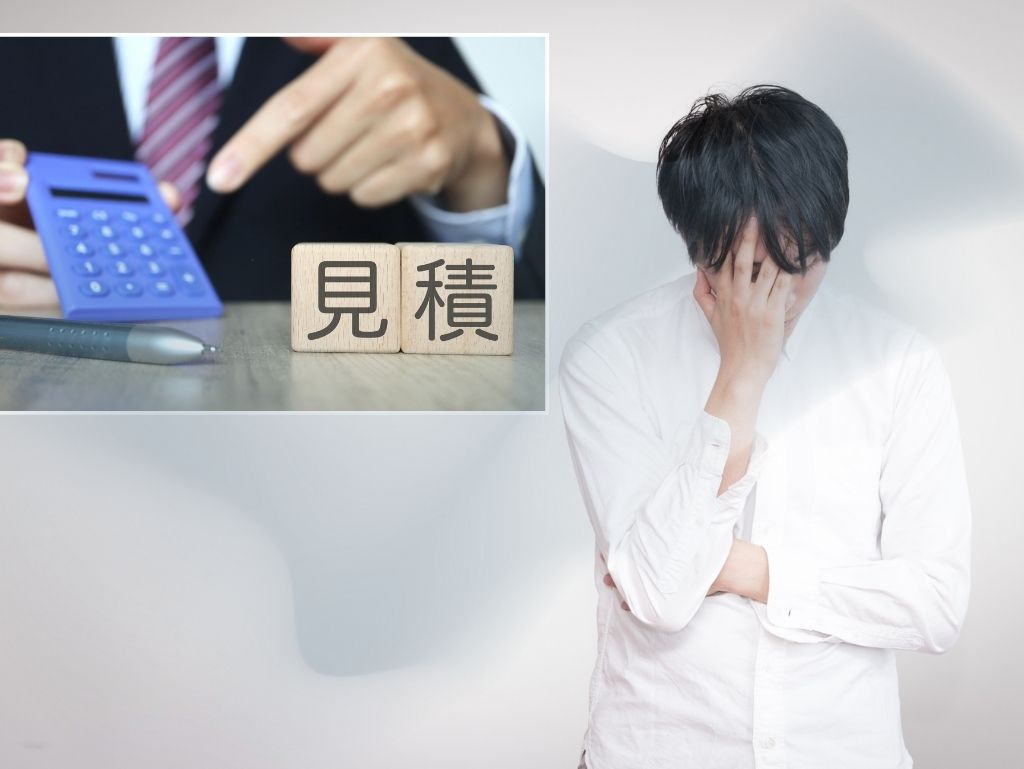 なぜ価格だけで判断すると失敗するのか