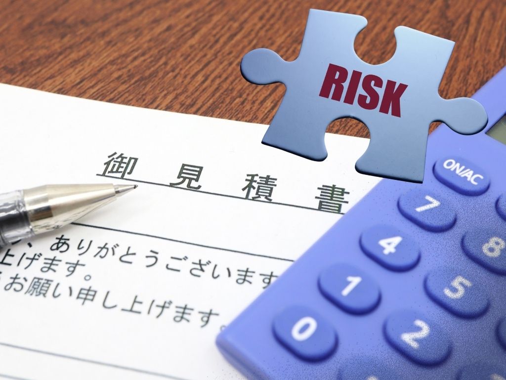 安すぎる見積もりに潜むリスクとは何か