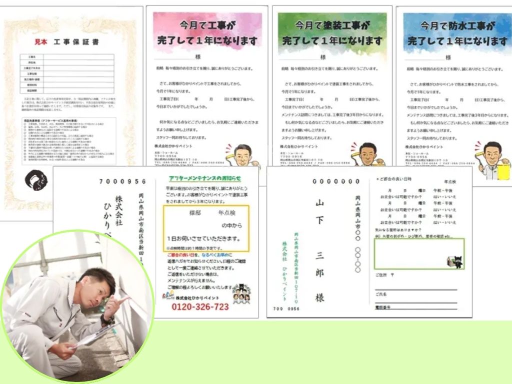 岡山で2,000棟以上の実績:ひかりペイントの安心サポート