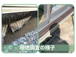 岡山市南区M様邸 外壁・窓まわりの劣化確認