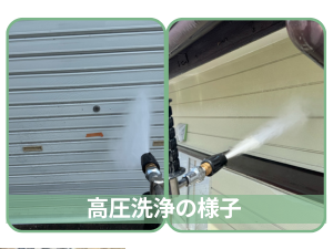 岡山市南区M様邸 雨戸・外壁の高圧洗浄