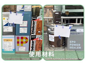 加賀郡吉備中央町T様邸 外壁塗装・付帯部塗装の使用材料