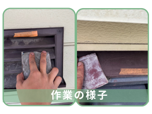 岡山市南区M様邸 換気口・付帯部の下地処理