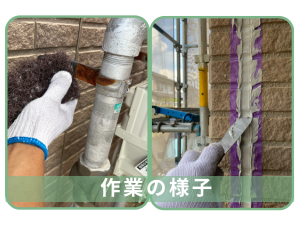 雨樋の下地処理・外壁シーリング工事