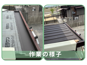 岡山市南区M様邸 板金カバー工事
