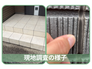 倉敷市H様邸 玄関・基礎まわりの現地調査