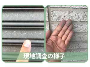 倉敷市K様邸 外壁のチョーキング・付帯部の現地調査