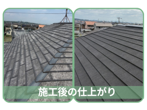 倉敷市K様邸 D’sディプロマットⅡ屋根カバー工法ビフォーアフター