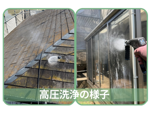 倉敷市K様邸 屋根・サッシまわりの高圧洗浄