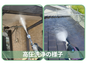岡山市北区N様邸 外壁・屋根の高圧洗浄