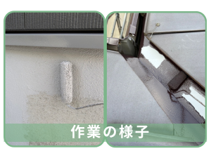 倉敷市H様邸 基礎・細部の塗装作業