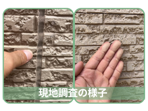岡山市南区M様邸 外壁・シーリング 現地調査