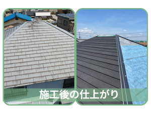 岡山市南区M様邸 屋根カバー工事 施工後