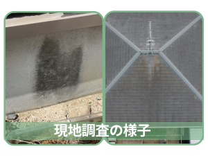 岡山市南区M様邸 基礎・屋根 現地調査
