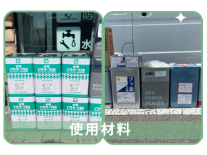 岡山市南区M様邸 外壁塗装 使用材料