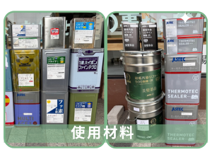 岡山市南区M様邸 外壁・屋根塗装 使用材料