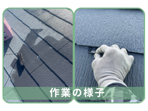 岡山市南区M様邸 屋根 下地処理